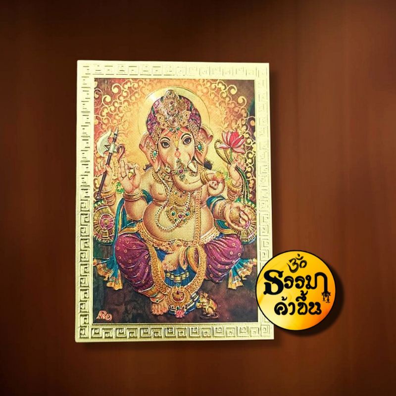 แผ่นทองรูปพระพิฆเนศ ปางเอกทันตะคเณศ จากอินเดีย (เบิกเนตรแล้ว) size 6*8.5 cm