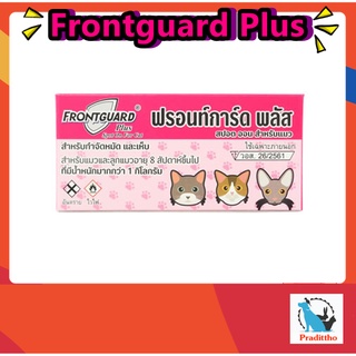Frontguard Plus 1 กล่อง ยาหยดป้องกันหมัดแมว ยาหยดกำจัดหมัดแมว ไข่หมัดแมว ยาหยดหมัดแมว