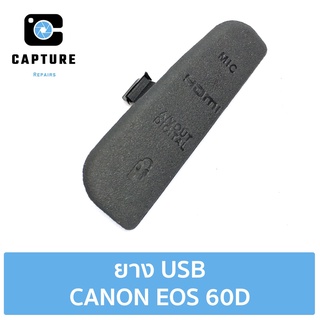 ยางปิดช่อง USB Canon 60D ยางปิดช่องพอต USB HDMI ยางพอต Canon 60D ยาง 60D (จัดส่ง 1-2วัน) | Capture Repairs