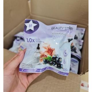 🔥ถูกที่สุด🔥เซรั่มครีมดาวม่วง💜💜💜ล็อตล่าสุด Ver.2