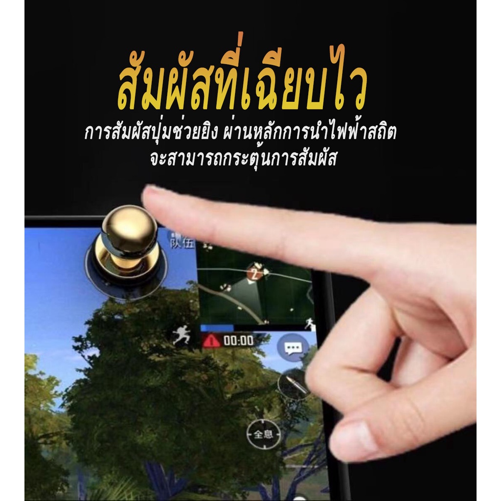 ปุ่มกดงานไลน์แมน ปุ่มช่วยยิง จอยเกมส์สำหรับมือถือ ปุ่มโลหะ SHOOTING TAP Pubg ROV Freefire Line Man ตัวช่วยกดงาน ที่กดงาน