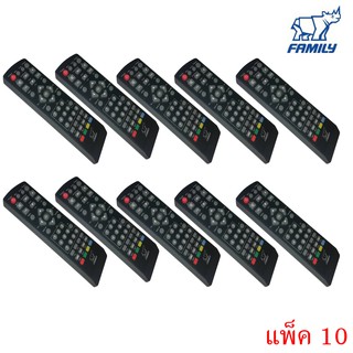 Remote FAMILY (ใช้กับกล่องfamily ดิจิตอลทีวี) แพ็ค10-20ชิ้น