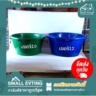 Small Evting กะละมังพลาสติกใบใหญ่ตรางู มีหูจับ เบอร์10-12 ขนาด62-70cm. คละสี กะละมังซักผ้า กะละมังพลาสติกใหญ่