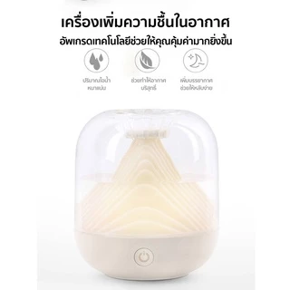 เครื่องพ่นไอน้ำ โคมไฟบรรยากาศ 700ml ไร้สาย ทำความชื้น อโรม่า กำจัดกลิ่น Humidifier Aroma Diffuser