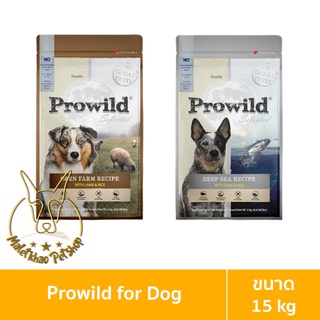 [MALETKHAO] Prowild(โปรไวลด์) ขนาด 15 กิโลกรัม อาหารสุนัขทุกสายพันธุ์/ทุกช่วงวัย