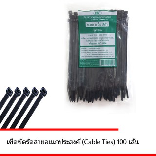 Cable Ties เข็มขัดรัดอเนกประสงค์ ขนาด 6นิ้ว 100 เส้น สีดำ