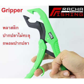 กริปเปอร์ ที่จับปากปลา Gripped Umi ถนอมปากปลา พลาสติกแข็งแรงทนทาน