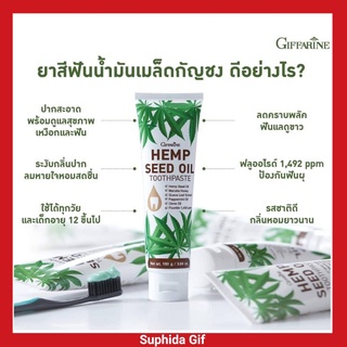 ยาสีฟัน กิฟฟารีน เฮมพ์ ซีด ออยล์ ทูธเพสท์ ยาสีฟันน้ำมันเมล็ดกัญชง HEMP SEED OIL Toothpaste Giffarine