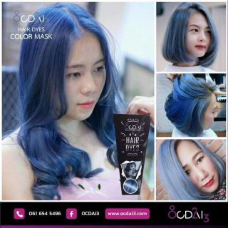 แพ็คเก็จใหม่150ml ocdai3 cream ครีมย้อมสีผมสีlagoon blue สูตรไร้แอมโมเนีย