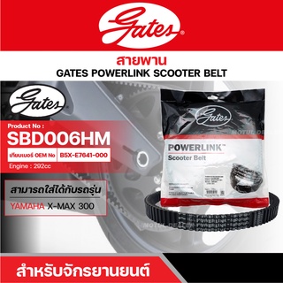 สายพานสกู๊ตเตอร์ YAMAHA X-MAX 300, 292 CC [ SBD006HD ] GATES POWERLINK SCOOTER BELT สายพาน สายพานขับ รถออโตเมติก