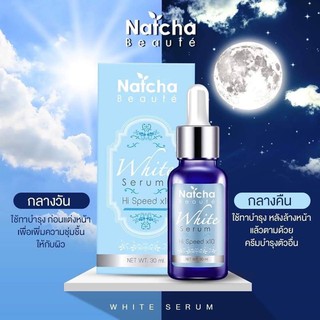 ส่งเร็ว💨 เซรั่มณัชชา Natcha serum 30ml