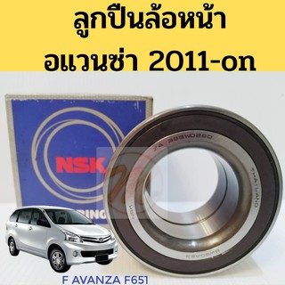 ลูกปืนล้อหน้า AVANZA 2011-on / ลูกปืนล้อ อแวนซ่า F651 2012 ABS / ลูกปืน Toyota  Avanza 38BWD28DCA98 NSK