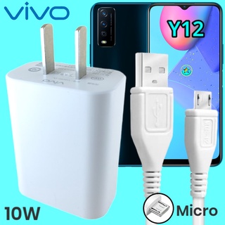 ที่ชาร์จ VIVO Y12  Micro 10W สเปคตรงรุ่น วีโว่ Flash Charge หัวชาร์จ สายชาร์จ ชาร์จเร็ว ไว ด่วน ของแท้