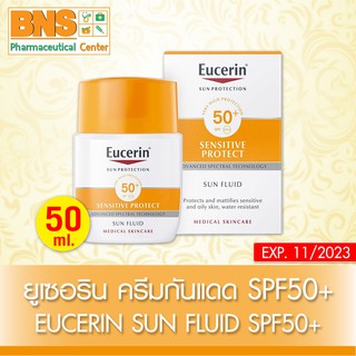 [ 1 ขวด ] Eucerin Sun Fluid SPF50+ ยูเซอรีน ครีมกันแดด ขนาด 50 ml. (ส่งไว)(ส่งจากศูนย์ฯ)(ถูกที่สุด) By BNS