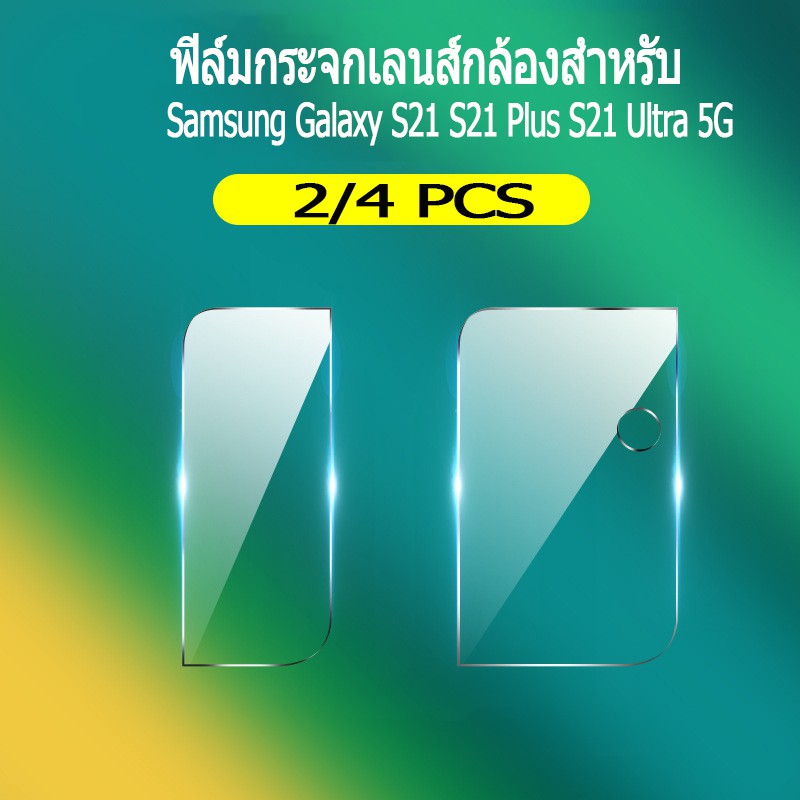 Samsung Galaxy S21 Plus ฟิล์มกระจกเลนส์กล้องสำหรับ Samsung Galaxy S21 S21 Plus S21 Ultra 5G ฟิล์มป้อ