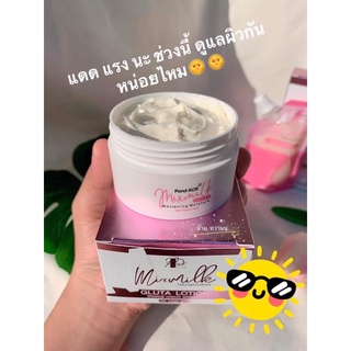 โลชั่น กันแดด spf50 แถมฟรี เซรั่ม ผิวขาว