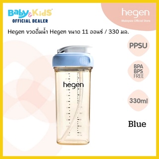 Hegen ขวดดื่มน้ำ ขนาด 11 ออนซ์ / 330 มล. ฝาสีฟ้า,ฝาชมพู,ฝาเทา [มีหลอด]  HEG13194185