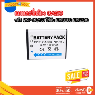 แบตเตอรี่กล้อง CASIO CNP-110/160 Replacement Battery for EX-S200 EX-ZS10