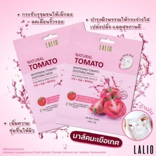 มาร์คหน้า สูตรเกาหลี ลาลิโอ Lalio Whitening tomato soothing mask