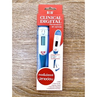 เทอร์โมมิเตอร์ปลายอ่อน ปรอทวัดไข้ SOS plus Clinical digital thermometer BT-A21CN