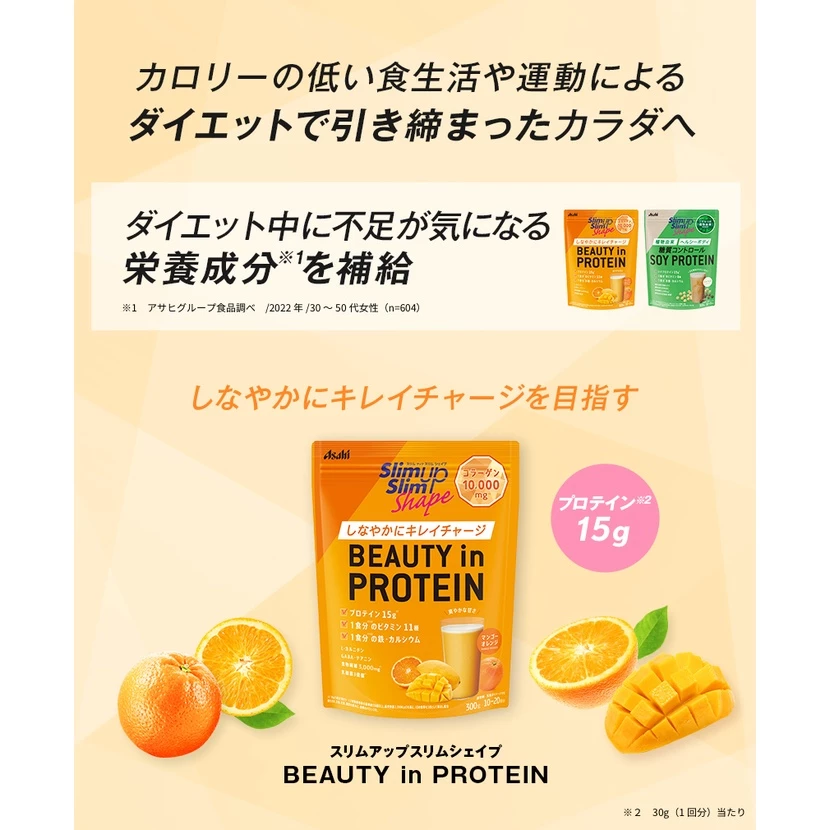 Slim up Slim Shape โปรตีนผสมคอลลาเจน Asahi thumbnail 5
