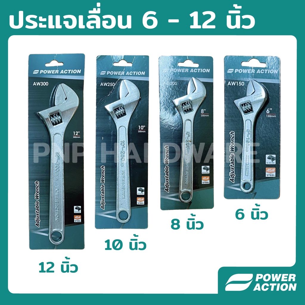 Power Action ประแจ ประแจเลื่อน 6 นิ้ว / 8 นิ้ว / 10 นิ้ว / 12 นิ้ว กุญแจเลื่อน รุ่น AW150 / AW200 / 