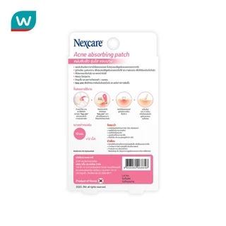 3M Nexcare เน็กแคร์ แผ่นดูดซับสิว รุ่นขอบบาง 12 ชิ้น