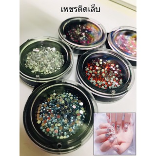 เพชรติดเล็บ สำหรับตกแต่งเล็บ สวยหรูดูเเพง มี 5 สี 5mm สินค้าพร้อมส่งจากไทย