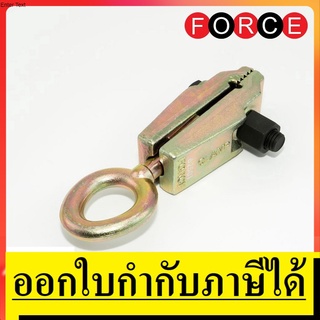 62501 แคลมป์ดึงตัวถังทางเดียว 5 ตัน FORCE สินค้าเเท้รับประกันจากผู้เเทนจำหน่าย