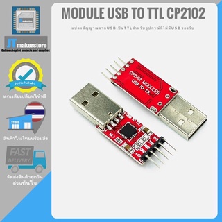 CP2102 usb ttl module USB to TTL