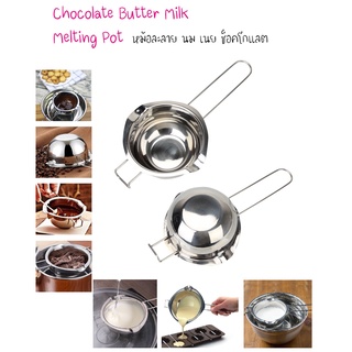 หม้อละลาย หม้อละลายเนย หม้อละลายช็อคโกแลต อุปกรณ์เบเกอรี่ Chocolate Melting Pot / Milk Boiler / Butter Melting Pot