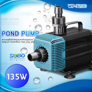 SOBO WP-7200 ปั๊มน้ำตู้ปลา บ่อปลา ทำน้ำพลุ น้ำตก กำลังไฟ 135w 5500ลิตร/1ช.ม. WP7200