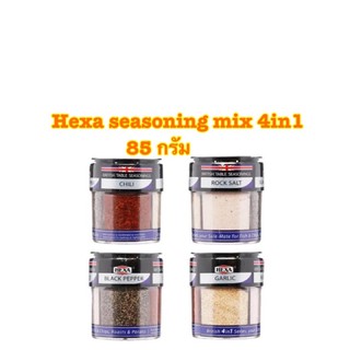 Hexa Seasoning mix 4in1(rock salt+black Pepper+chili+garlic)สินค้านำเข้าเเท้จาก อเมริกา ขนาด 85 กรัม