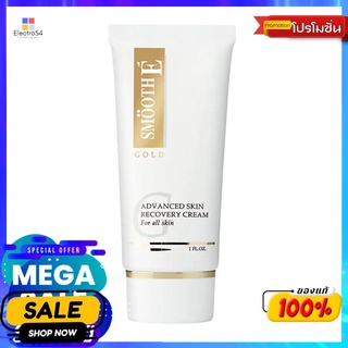 สมูทอีโกลด์ครีม 30ก.ผลิตภัณฑ์ดูแลผิวหน้าSMOOTH-E GOLD CREAM 30 G.