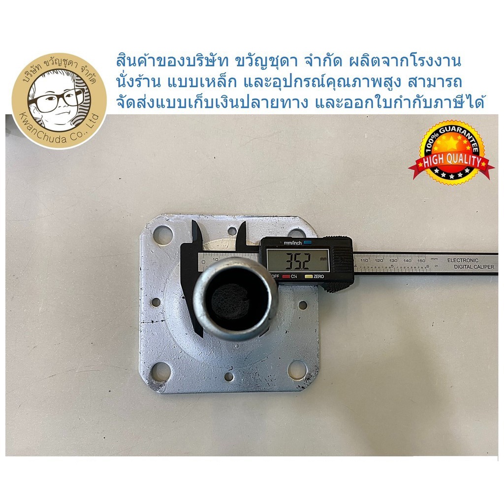 เบสเพลท 120 x 120 x 4.5 x 106 มม. สีบรอนซ์