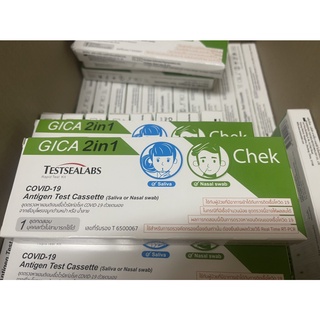 พร้อมส่ง ชุดตรวจ ATK Antigen Test Kit 2in1