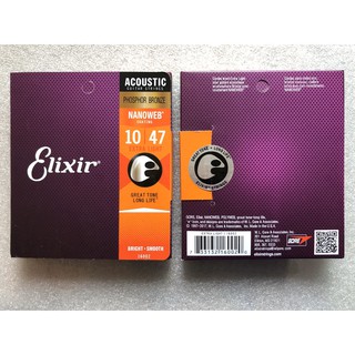 ELIXIR สายกีต้าร์โปร่ง10/47