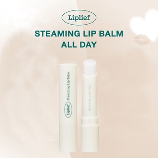 [พร้อมส่ง] Liplief STEAMING LIP BALM (All day) ลิปบาล์มออร์แกนิค