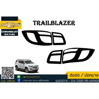 ที่ครอบฝาท้ายและที่ครอบฝาท้ายของ  Chevrolet Trailblazer