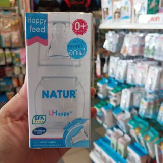 NATUR ขวดนม Uhappy 2oz