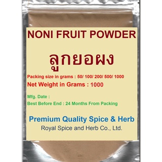 NONI FRUIT POWDER, #ลูกยอผง ,1000 grams, Ashyuka, Indian Mulbery Morinda citrifolia PREMIUM QUALITY