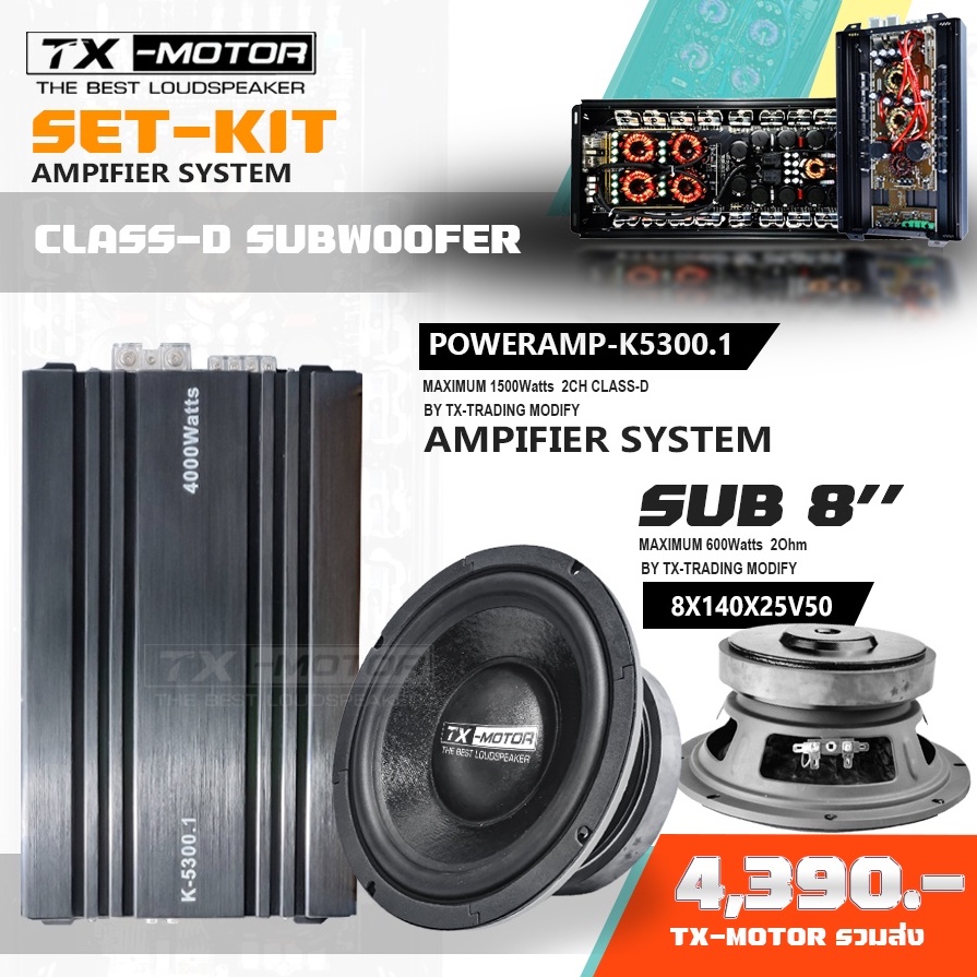 TX-MOTOR SET-KIT ชุดลำโพง ซับเบส 8 นิ้ว +พาวเวอร์ 4000วัตต์ 1คู่ ลั้นๆ