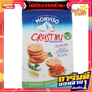 มอนวิโซขนมปังอบกรอบรสโรสแมรี่ 120กรัม Monviso Crispy Bread Rosemary 120g.