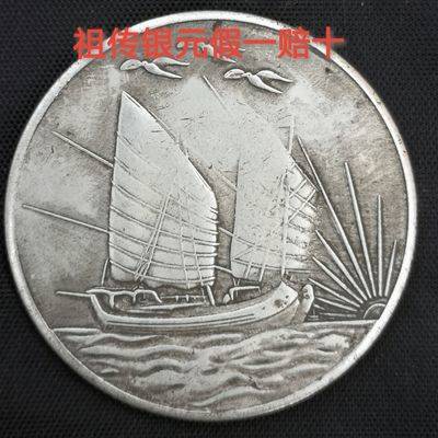 เหรียญจีน เหรียญจีนโบราณ Trinity Fidelity Silver 21 ปี Sun Yat-Sen, สามนก, หลาน, หัวเล็ก, เงินหยวน, โบราณ, เหรียญ