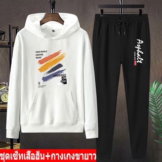 BK398-LONG+AA353 🌟NEW🌟 ชุดเสื้อฮู้ดเเขนยาวคู่กางเกงขาจั๊ม น่ารักๆสุดฮิต🐼