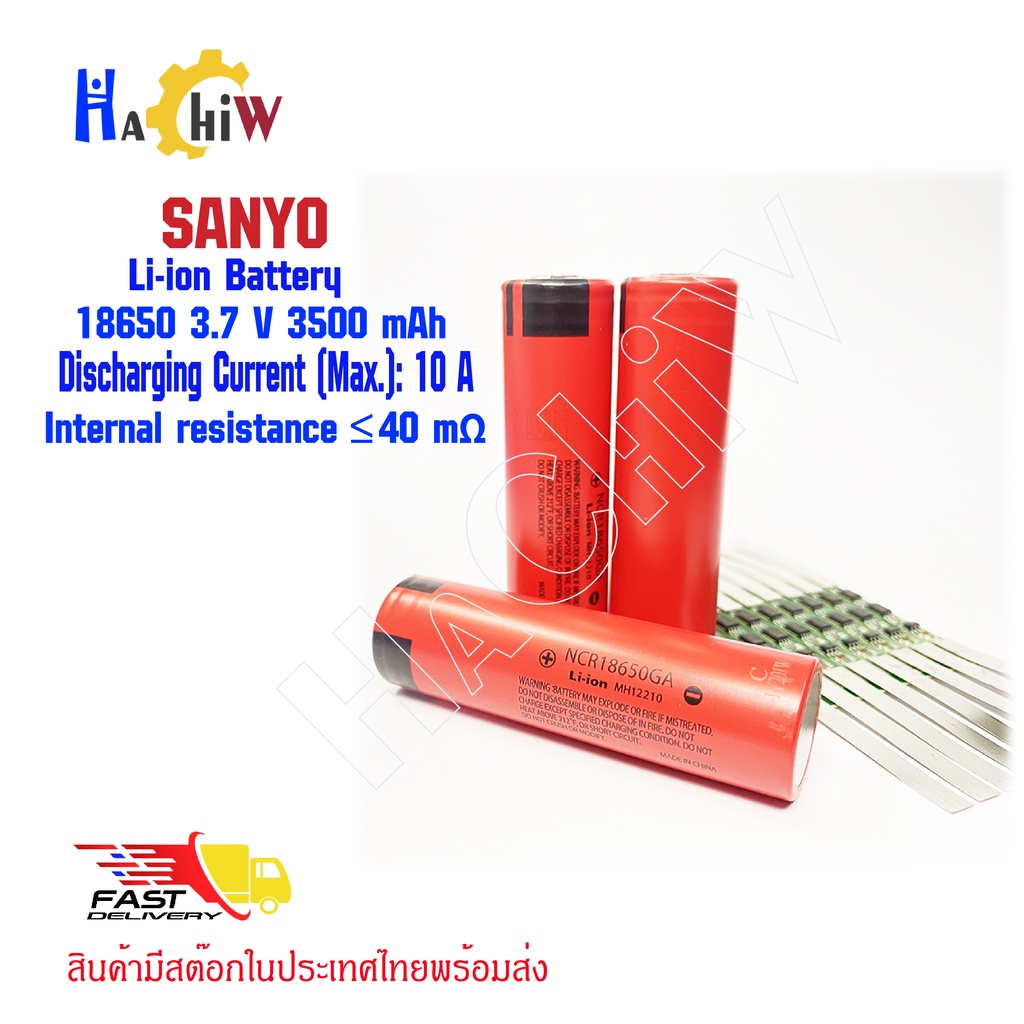 ฺแบตเตอรี่ลิเธียมไอออน 18650 SANYO 3.7V 2600mAh Li-ion Battery ถ่านชาร์จ  Lithium ion สำหรับงาน DIY 