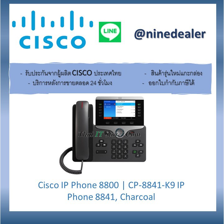 Cisco IP Phone 8800 | CP-8841-K9 IP Phone 8841, Charcoal