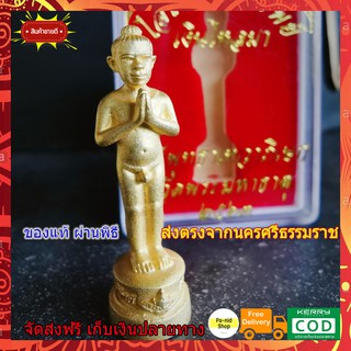 ส่งฟรี!! ไอ้ไข่เรียกทรัพท์ ไอ้ไข่ ตาไข่ ไอ้ไข่เรียกทรัพท์เงินไหลมา รับประกันของแท้ ตอกโค๊ตใต้ฐานทุกองค์ เนื้อชุบทอง