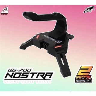 SIGNO E-Sport Gaming Mouse Bungee รุ่น NOSTRA BG-700 (อุปกรณ์ล็อคสายเมาส์)