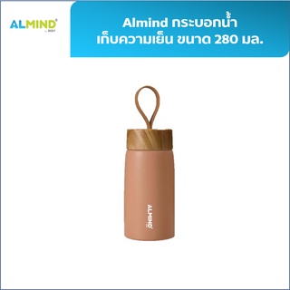 [สินค้าสมนาคุณงดจำหน่าย]Almind กระบอกเก็บความเย็น 180มล. 1 ใบ